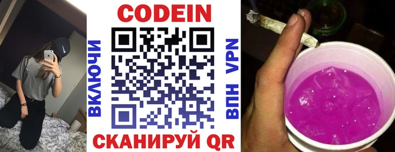 где найти   Новосиль  Codein Purple Drank 