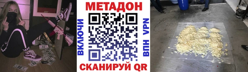 Метадон белоснежный  кракен ONION  Новосиль  где купить наркотик 